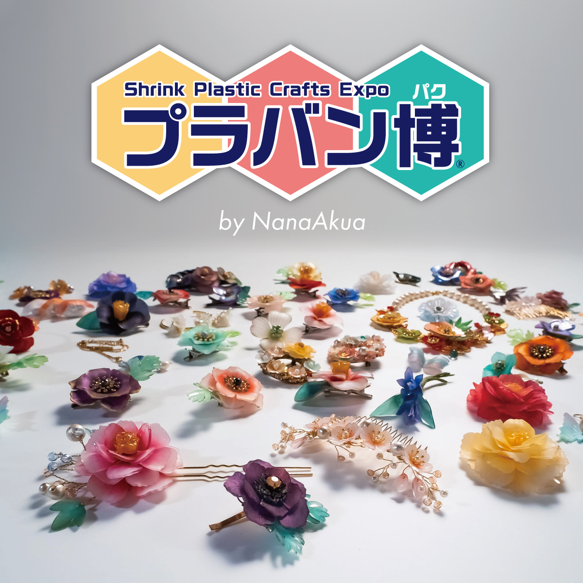 プラバン博 by ナナアクヤ｜第48回2024日本ホビーショー〜2024年4月25